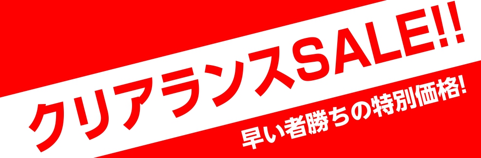 こんにちは。島村楽器京都桂川店では2月末の決算に向けてクリアランスセール開催中です！ CONTENTSセール品一部ご紹介　エレキギター編セール品はどれも1点限りになります。同時開催中！弦セットプラスワンパックキャンペーンアコースティックギターセールも開催中！セール品一部ご紹介　エレキギター編 セール […]