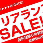 電子ドラムフェア！～2月19日(日）まで