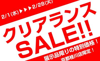 電子ドラムフェア！～2月19日(日）まで