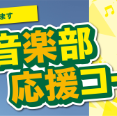 軽音部に入りたい方向け！はじめての楽器選びでどうすればいいかを教えます！