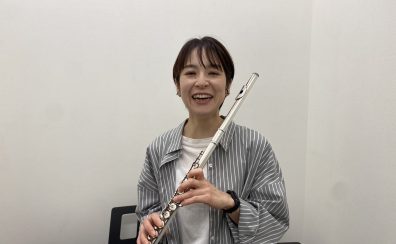 【吹奏楽部・新中1生大歓迎！】フルート教室　スタートダッシュの3ヶ月で差をつけよう！