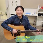 【ギター・キッズギター】作　博之先生に聞いてみた！