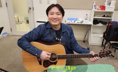 【ギター・キッズギター教室】子どもから大人まで楽しく学べる完全オーダーメイドレッスン開講中