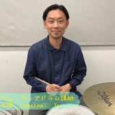 【ドラム・キッズドラム】川上　優先生に聞いてみた！