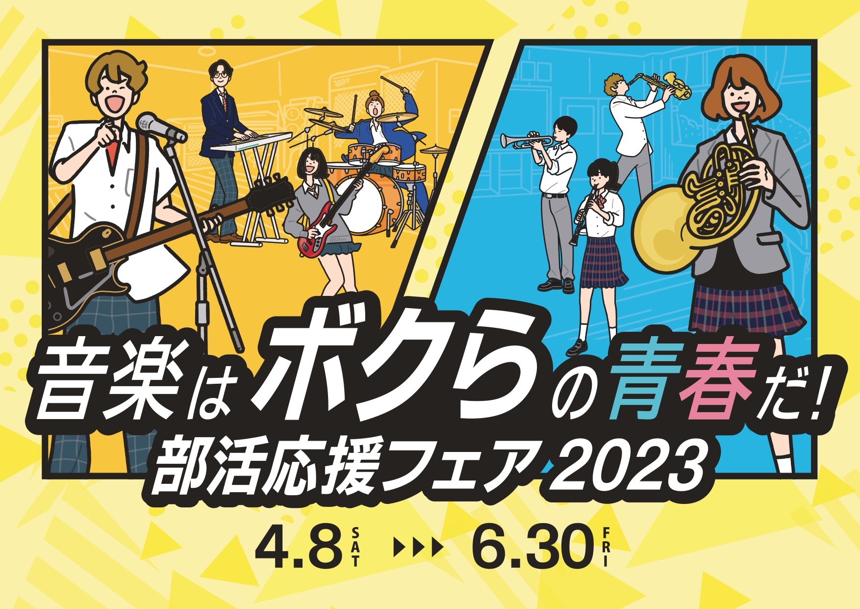 CONTENTSエフェクターフェア開催！　5月27日～6月11日種類が多すぎてどれを選べばいいかが分からない！？一部展示品番をご紹介1台で何役もこなせるマルチエフェクターオンラインストアでも当店在庫をご確認頂けます。エフェクターフェア開催！　5月27日～6月11日 軽音部のみなさん！マイギターはそろ […]