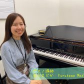 【ピアノ】古川　まどか先生に聞いてみた！