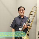 【トロンボーン・ジャズトロンボーン】持田　道太郎先生に聞いてみた！