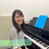 【ピアノ】木下　千鶴先生に聞いてみた！