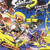 【新刊楽譜】大人気ゲーム「スプラトゥーン3」のピアノスコアがついに発売！！