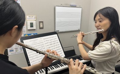 【中高生大歓迎!】「私にぴったり」なフルートレッスン