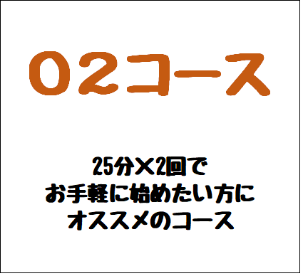 【料金】<br />
¥6,600(税込) <br />
<br />
【開講時間】<br />
月木金 13：00～21：00<br />
土日祝 10：30～18：30<br />
(25分×4回)