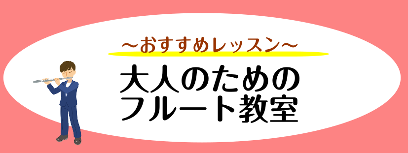 大人になってから始めても上達しないのでは…と思っていませんか？そんなことはありません！！　　　　　　　　　　　　　　　　　　　　　　　　　　　　　　　　　　　　　　　　　　　　　　　　　　　　　　　　　　　　　　　　　　　　　　　　　　　　　　　　　　　　　　　　　　　思い立ったときこそが始め時。あ […]