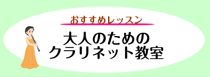 大人になってから始めても上達しないのでは…と思っていませんか？　　　　　　　　　　　　　　　　　　　　　　　　　　　　　　　　　　　　　　　　　　　　　　　　　　　　　　　　　　　　　　　　　　　　　　　　　　　　　　　　　　　　　そんなことはありません！！思い立った時こそがはじめ時。　　　　　　　 […]