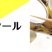 【ドラム教室のご案内】子どもから大人まで楽しく学べる完全オーダーメイドレッスン開講中