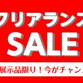 人気の電子ピアノを売り切り特価で大放出！ピアノ買うならイオンモール京都桂川店へ