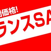 【クリアランスセール】真空管アンプ　ORANGE　Rocker15が台数限定大特価！