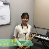 【サックス】谷　萌香先生に聞いてみた！