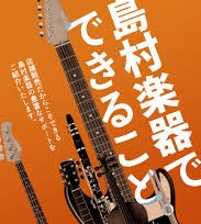 ギターを始めたいけれど、続けれるかが心配、、、そんな時は京都桂川店にお任せください！