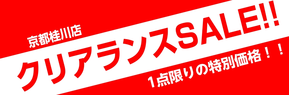 半期決算前のクリアランスセール対象商品をご紹介! いつもよりお得に楽器や消耗品を手に入れられるチャンス! CONTENTSアコースティックギターエレキギターベースピアノヘッドフォン/マイクエフェクターアコースティックギター エレキギター ベース ピアノ ヘッドフォン/マイク エフェクター