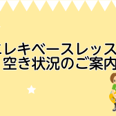 【桂川駅前・洛西口駅】(金)(土)土井先生：エレキベースレッスンのご紹介