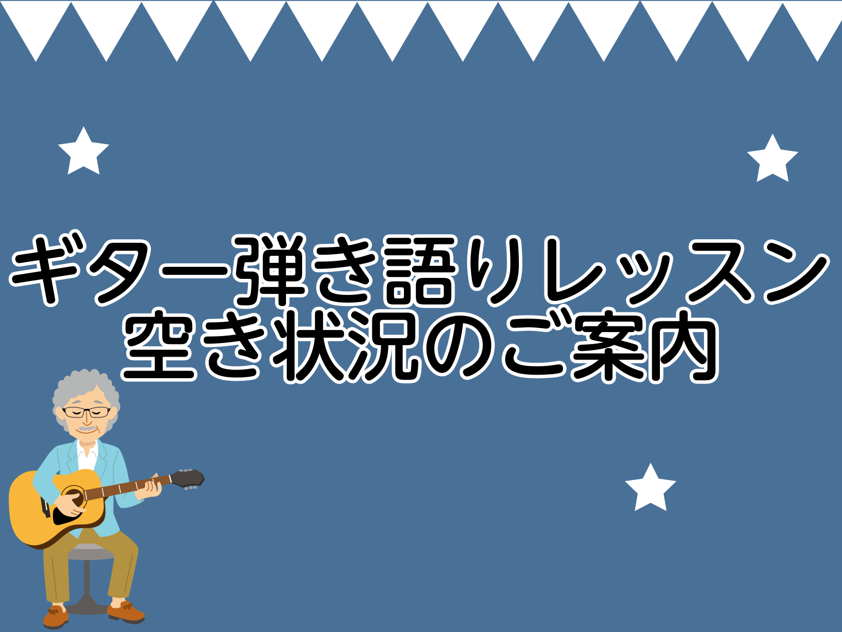CONTENTSギター弾き語りを始めてみませんか？講師紹介レッスンのご紹介アクセス情報・お問合せギター弾き語りを始めてみませんか？ 感情をストレートに表現できる「歌」。自分の歌声に伴奏をつけると、どんな曲でもあなたにしか創れない音楽になります。ギターが1本あれば、様々な場所で色々な曲を歌うことが出来 […]