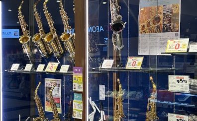 管楽器奏者のためのリップってご存知ですか？