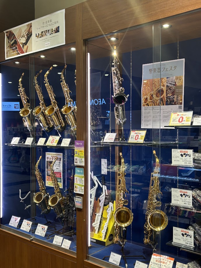 こんにちは、管楽器担当です。早速ですが、『管楽器奏者のためのリップ』ってご存知でしょうか。ちなみに私は知りませんでした。 最近京都桂川店にお引越ししてきたので、このお店の管楽器アクセサリーはどんなんがあるんだろう～と思って見ていたんですが、見かけたことがない商品だったので興味津々でいろいろ調べてみま […]