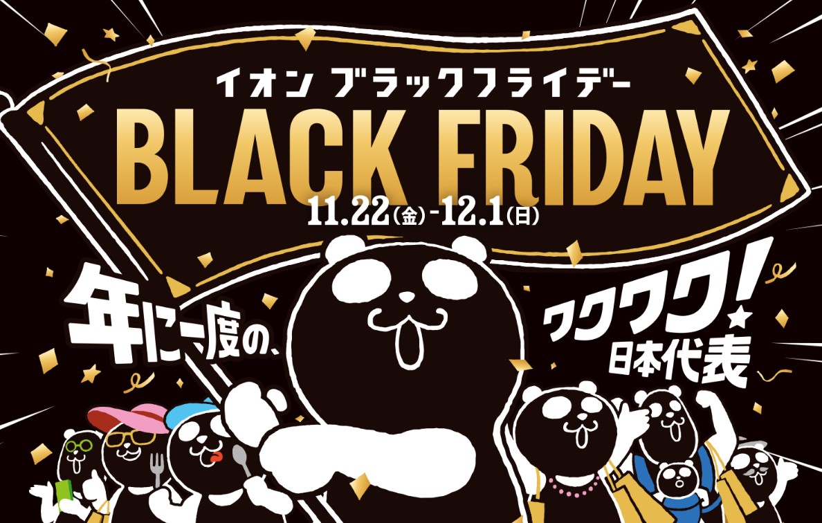 CONTENTSイオンブラックフライデー！11月22日～12月1日！イオンカード分割無金利実施中！イオンカード新規入会で毎日5％OFFさらに各楽器ごとにお得なフェア―を同時開催！島村楽器の中古＆アウトレット品在庫一覧！すべてが1点物でお得な商品はコチラ！Coming soon.... さらにお得な情 […]