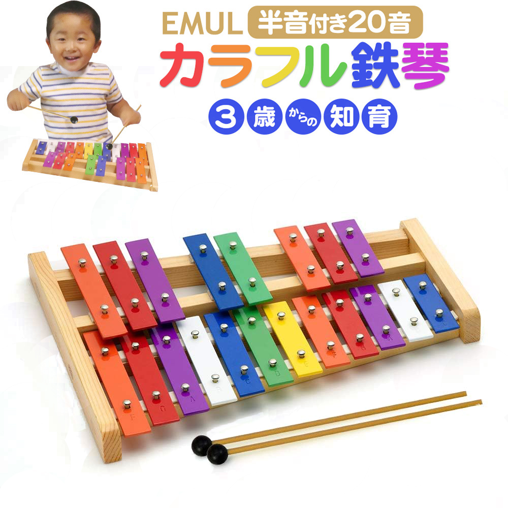 EMULカラフル鉄琴 20音(半音付き)MTGL-12CH