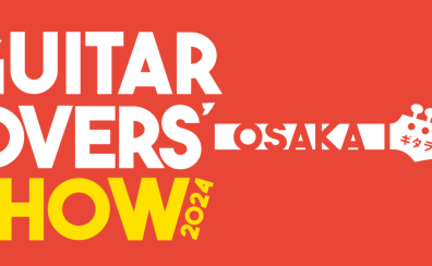 【京都桂川店】ギタラバOSAKA2024レポです！！