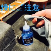 乾燥にご注意！冬に備えてギターのメンテナンス