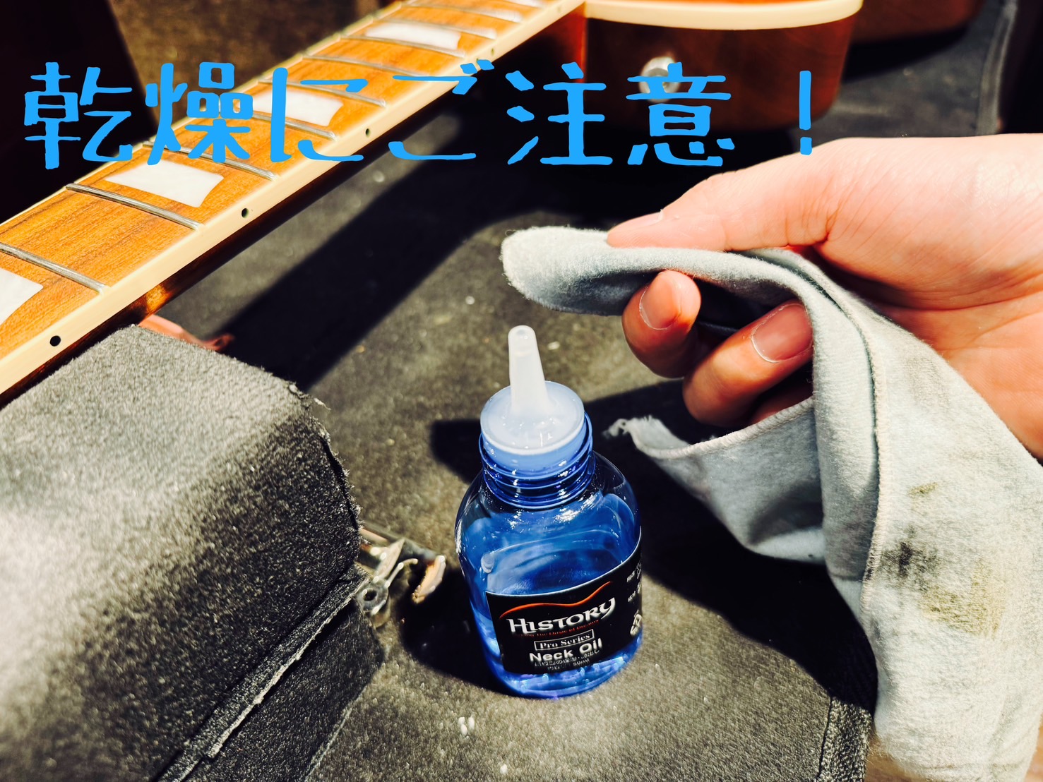 こんばんちゃー！寒くなってきましたね！同時に乾燥もキツくなってきます。木製の楽器にはそこそこ厳しい季節となりますので手軽にメンテナンスしてこの冬を乗り切りましょう。 これはギター、ベース、ウクレレ問わず通用する内容ですので習得しといてくださいねー！ 弦を外したら指板用オイルを数滴クロスに取り木目に刷 […]
