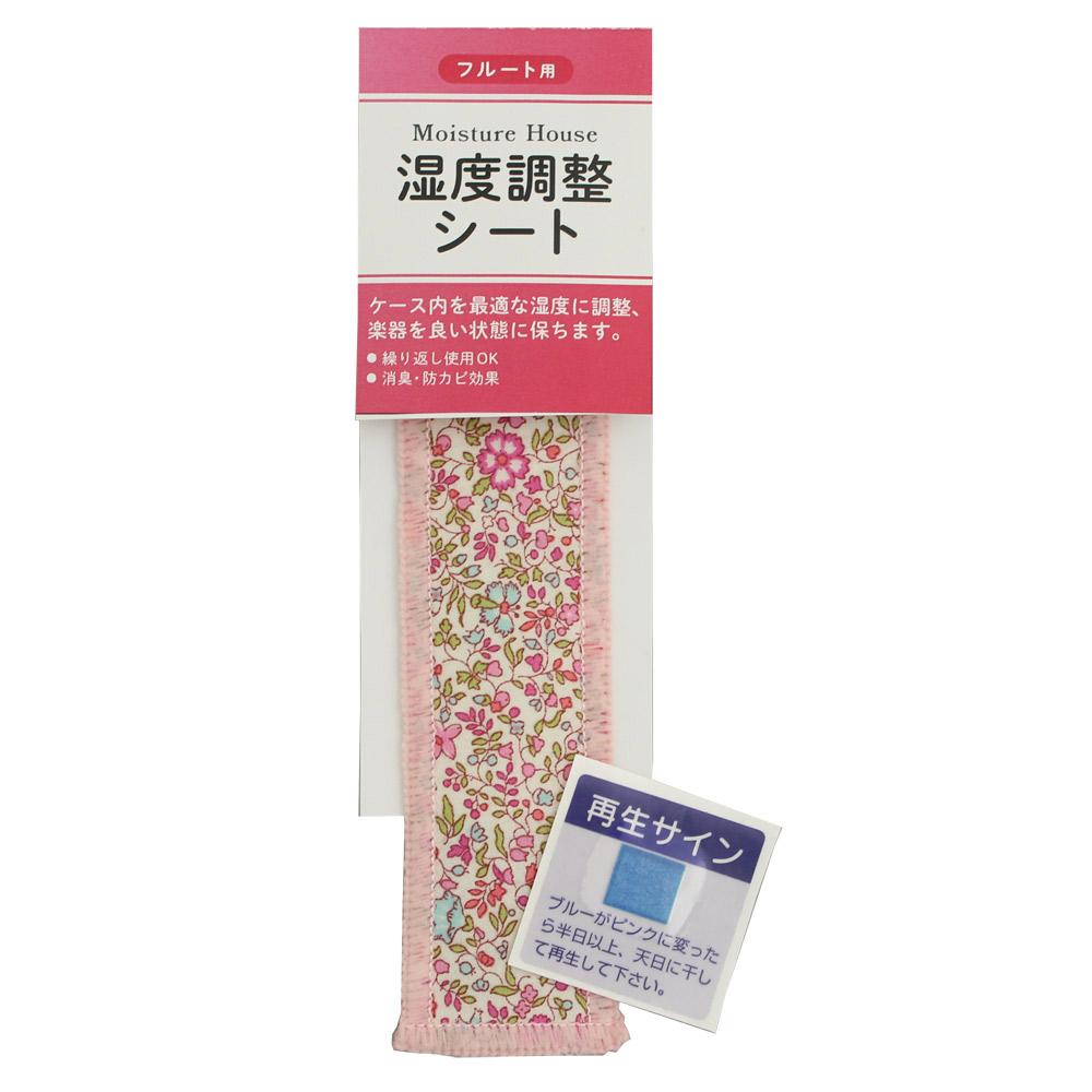　湿度調整シート