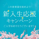 軽音学部デビュー！これから始める君へ贈る5つのポイント