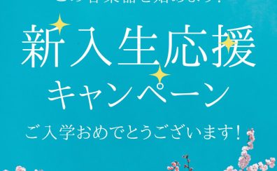 軽音学部デビュー！これから始める君へ贈る5つのポイント