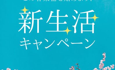 新生活にギターを始めよう！0か月で挫折しない楽器の始め方