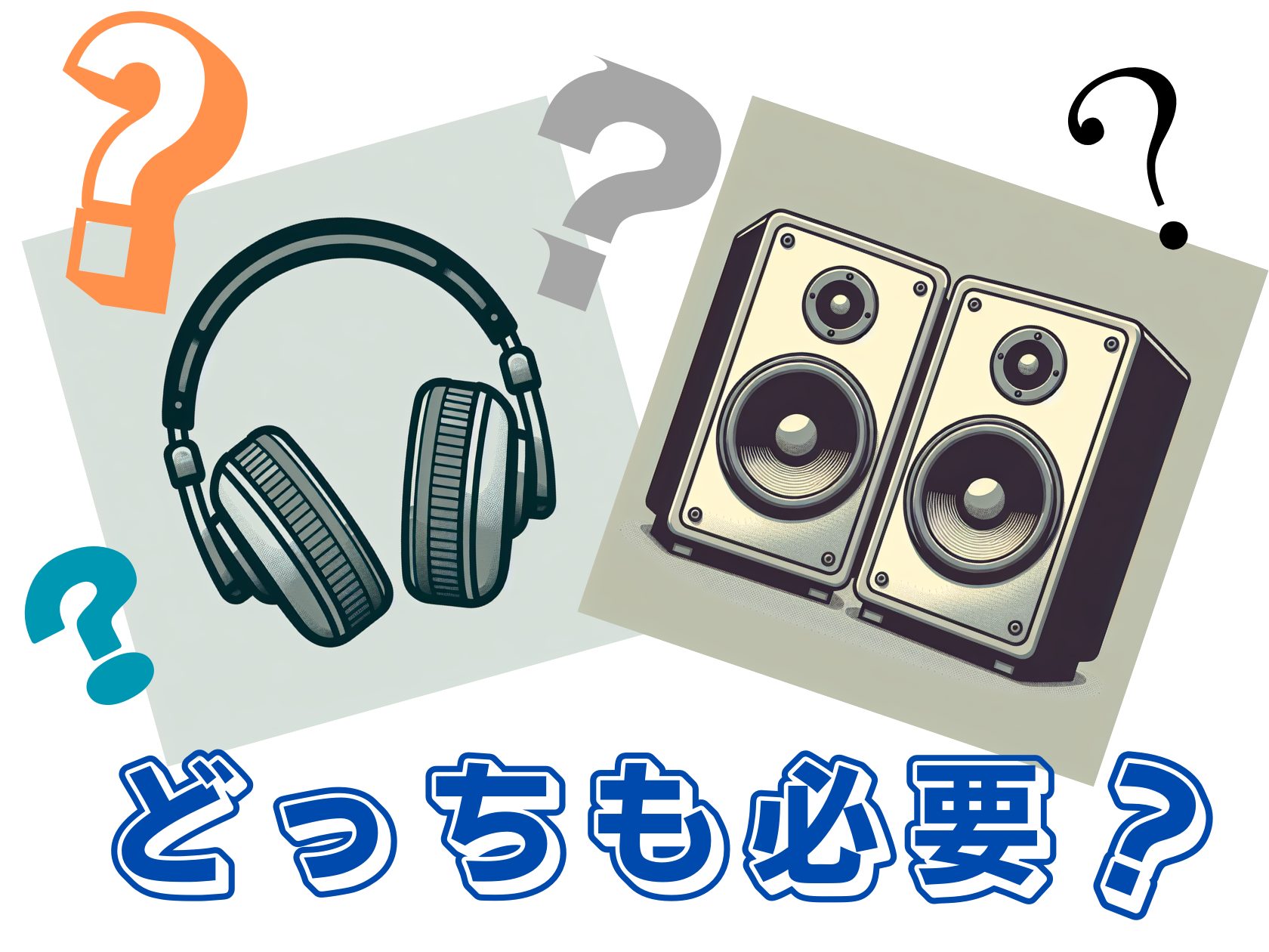 CONTENTS—音を「作る耳」と「聴かせる耳」を育てる——ヘッドホンとスピーカーそれぞれのメリットについて—ー両方持つことで音楽の完成度が高まるーーまとめー—音を「作る耳」と「聴かせる耳」を育てる— どうも。DTM担当の井上です。 DTM（デスクトップ・ミュージック）を始めるにあたって、多くの人が […]