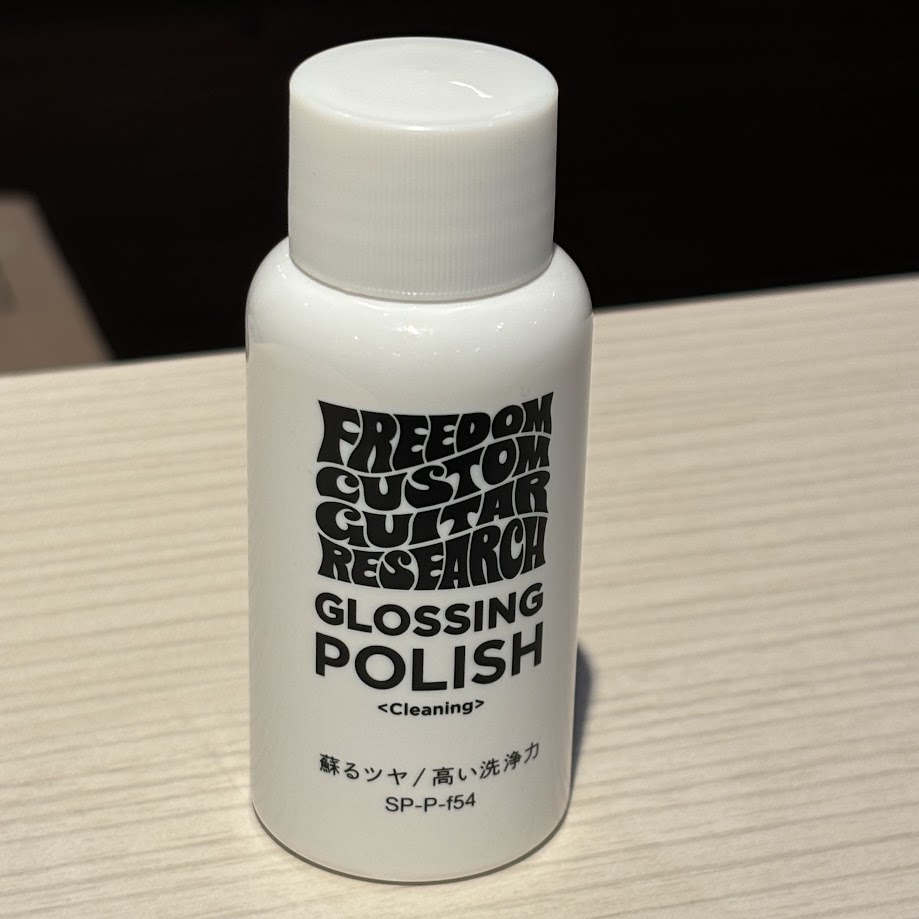 Freedom Custom Guitar ( フリーダムカスタムギターリサーチ ) GLOSSING POLISHSP-P-f54