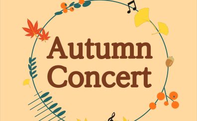 【11/3(月・祝)】Autumn Concert‐オータムコンサート‐開催のお知らせ