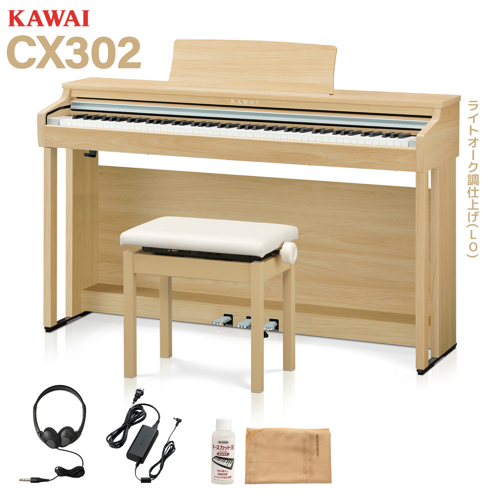 電子ピアノCX302