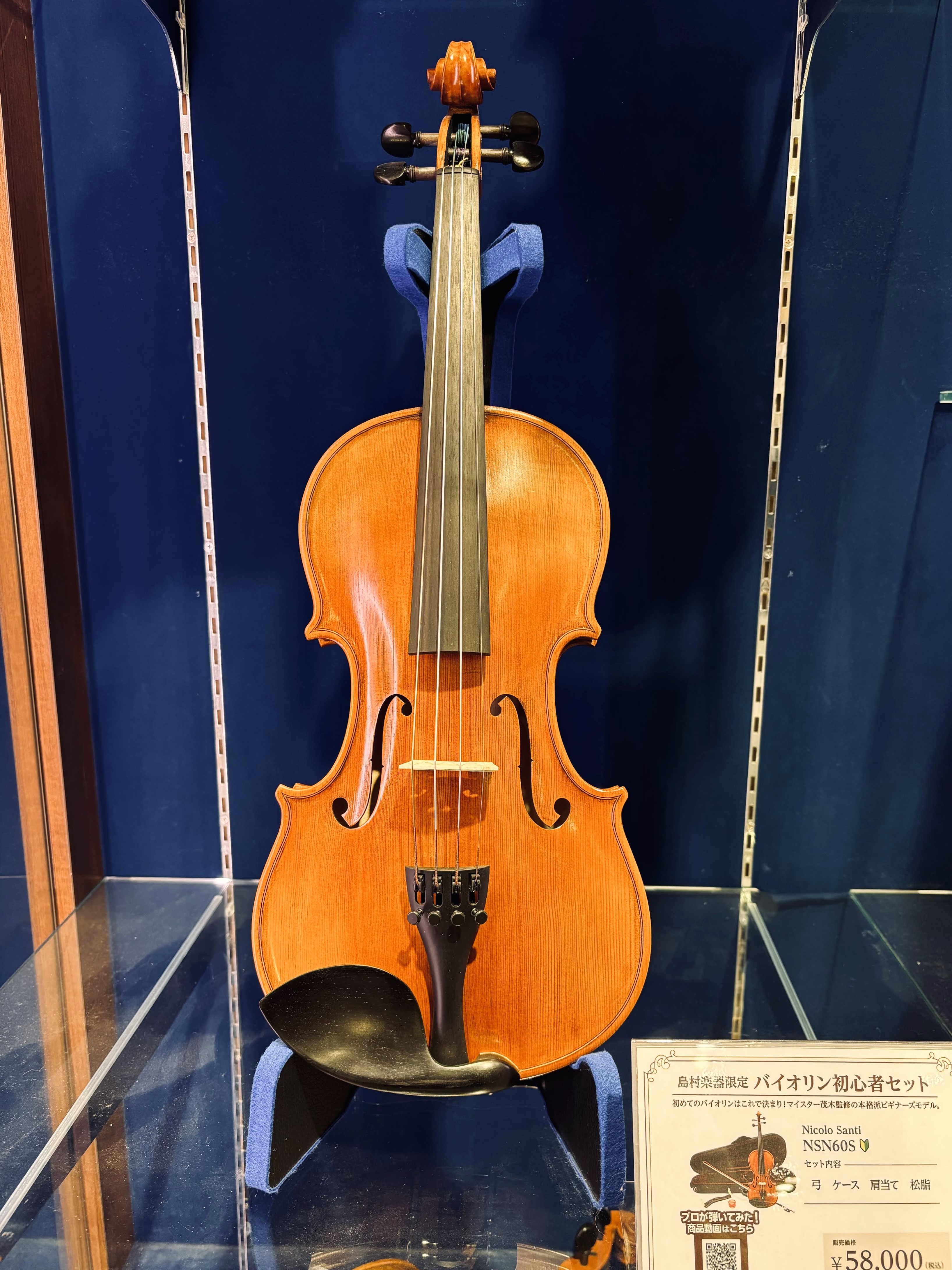 バイオリンセットNicolo Santi NSN60S 4/4