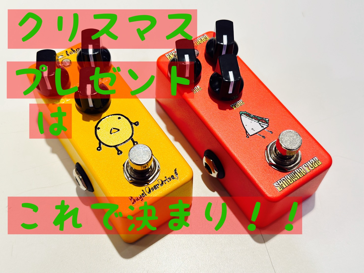 全国のサンタクロースの皆様今年もやって参りますクリスマス！気が早いような気もしますが直前で焦らずに済むように！本日は、軽音学部に所属のお子様へ向けたクリスマスプレゼントに最適エフェクターをご紹介します！ エレキギターを演奏する方へ向けたおすすめですのでお気をつけくださいね！そのオススメとはこちら.. […]