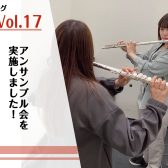 アンサンブル会を初開催しました♪【インストラクターブログVol.17】