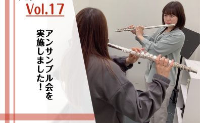 アンサンブル会を初開催しました♪【インストラクターブログVol.17】