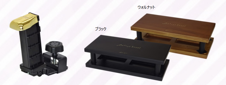 アシストペダル＆アシストスツール