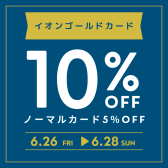 【6/26〜28限定】イオンカードで最大10%OFF！【島村楽器京都桂川店】
