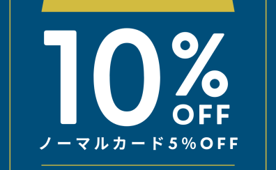 【6/26〜28限定】イオンカードで最大10%OFF!【島村楽器京都桂川店】