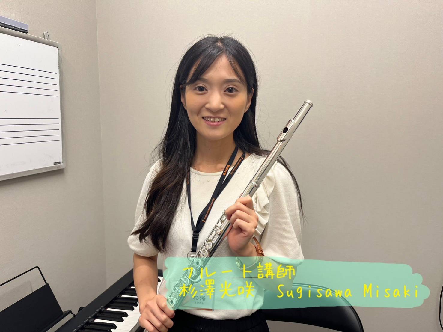 夏休みが近づき、「何か新しいことを始めさせたいな」「音楽に触れさせてあげたいな」とお考えの保護者様も多いのではないでしょうか？ 島村楽器の音楽教室では、入会金不要で3回レッスンを受けられる期間限定の「夏の短期レッスン」を好評受付中です！ 「うちの子、まだ小学生だけどフルートは吹けるかしら？」「手が届 [&hellip;]