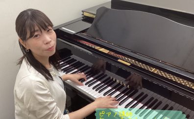 【ピアノ】飯田 真理子先生に聞いてみました!
