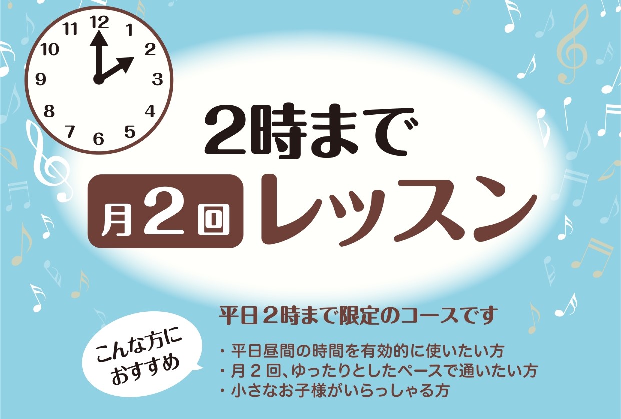 忙しい毎日の中に、自分のペースで音楽を楽しむ時間をつくりませんか？島村楽器 イオンモール京都桂川店では、平日14時までの時間帯に通える管楽器レッスンを開講しています。管楽器が初めての方も、久しぶりに演奏する方も、ぜひご相談ください。 CONTENTS島村楽器の音楽教室の特徴レッスン詳細講師紹介お問い [&hellip;]